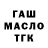 ТГК THC oil Vovs Vovs