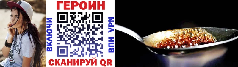 Купить  Вольск  ГЕРОИН герыч 