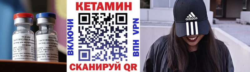 Кетамин VHQ  Купить закладки  Вольск 