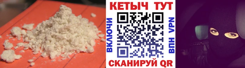 КЕТАМИН VHQ Вольск