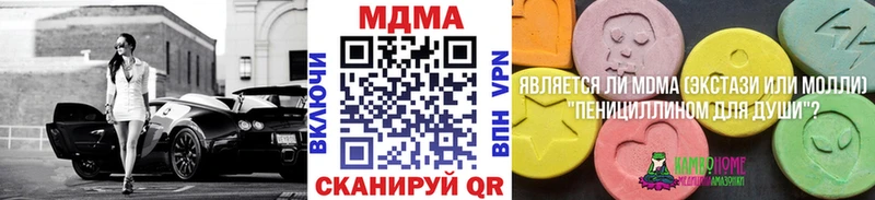 МДМА crystal  Купить  Вольск 