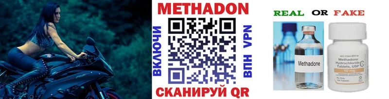 Купить где  Вольск  МЕТАДОН белоснежный 