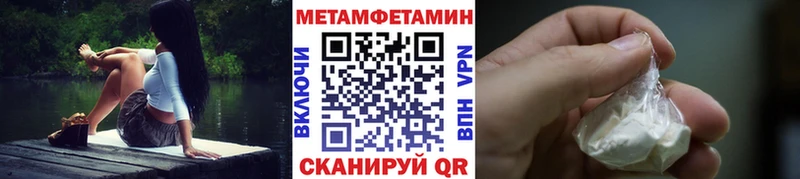 Купить где  Вольск  МЕТАМФЕТАМИН Methamphetamine 